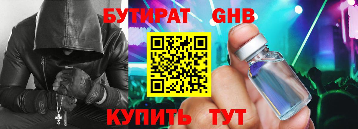 БУТИРАТ BDO  Вход с VPN  БУТИРАТ  Симферополь 