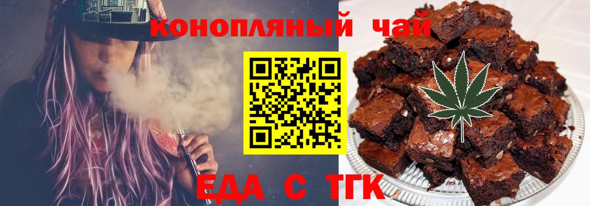 Симферополь  Еда ТГК конопля  Вход с VPN 
