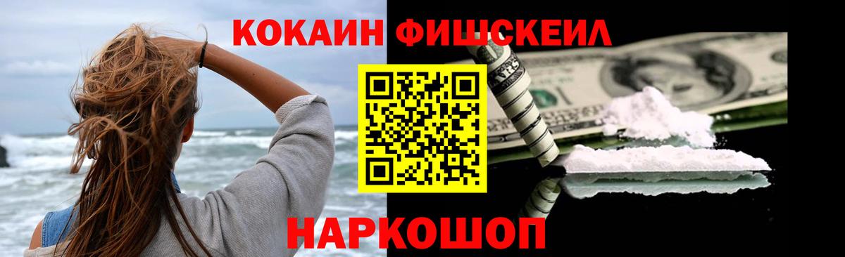 КОКАИН Перу Симферополь