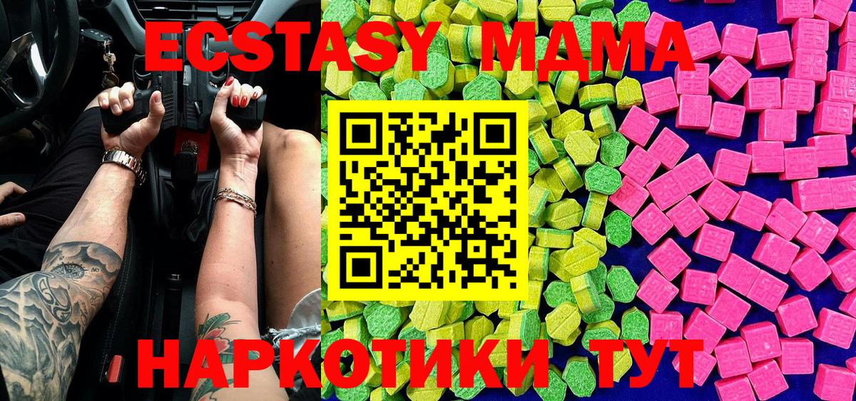 Ecstasy mix Симферополь