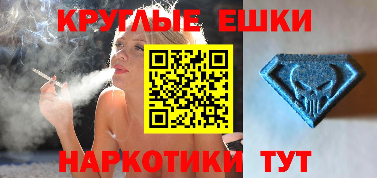 Ecstasy таблы  ЭКСТАЗИ  Симферополь  Вход с VPN 