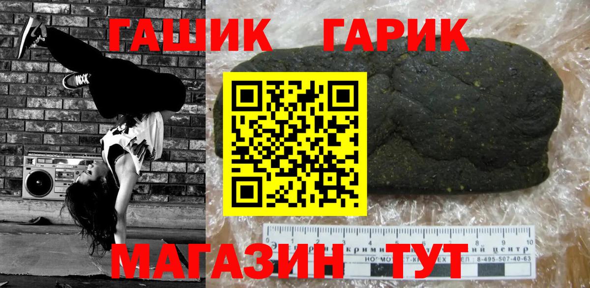 ГАШИШ  Гашиш Premium  Вход с VPN  даркнет сайт  Симферополь 