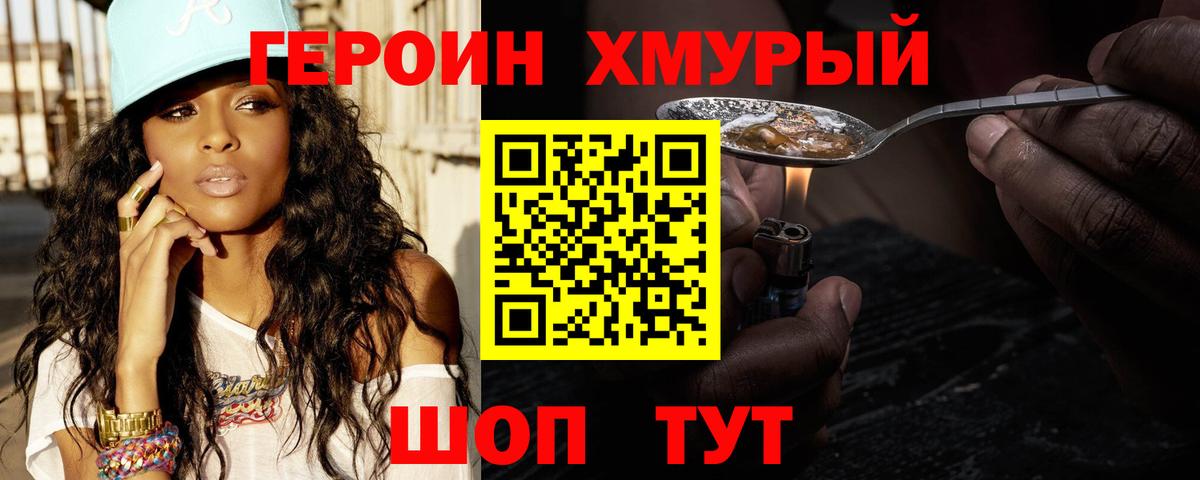Симферополь  ГЕРОИН гречка  Вход с VPN 