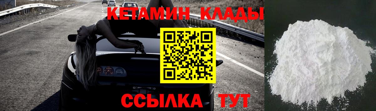 КЕТАМИН VHQ  КЕТАМИН ketamine  Вход с VPN  shop телеграм  Симферополь 