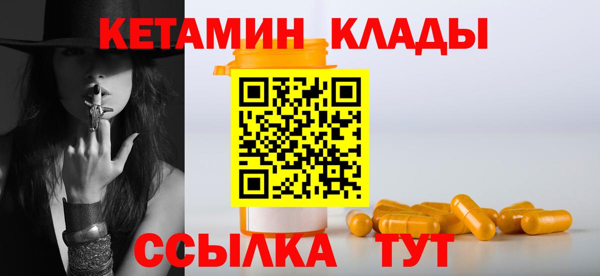 КЕТАМИН ketamine Симферополь