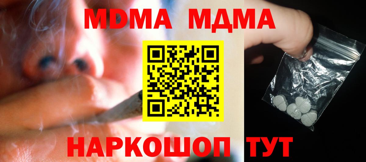 MDMA crystal  MDMA crystal  Симферополь  Вход с VPN 
