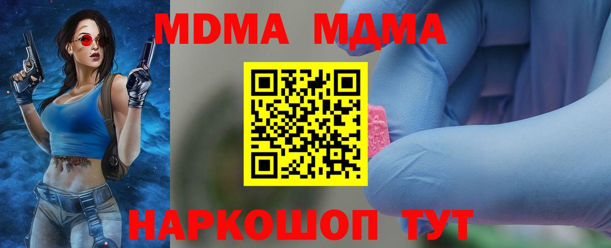 ГАШ  A-PVP СОЛЬ кристаллы  Экстази  Вход с VPN  Симферополь  Кокаин  МЕФ кристаллы  Конопля 