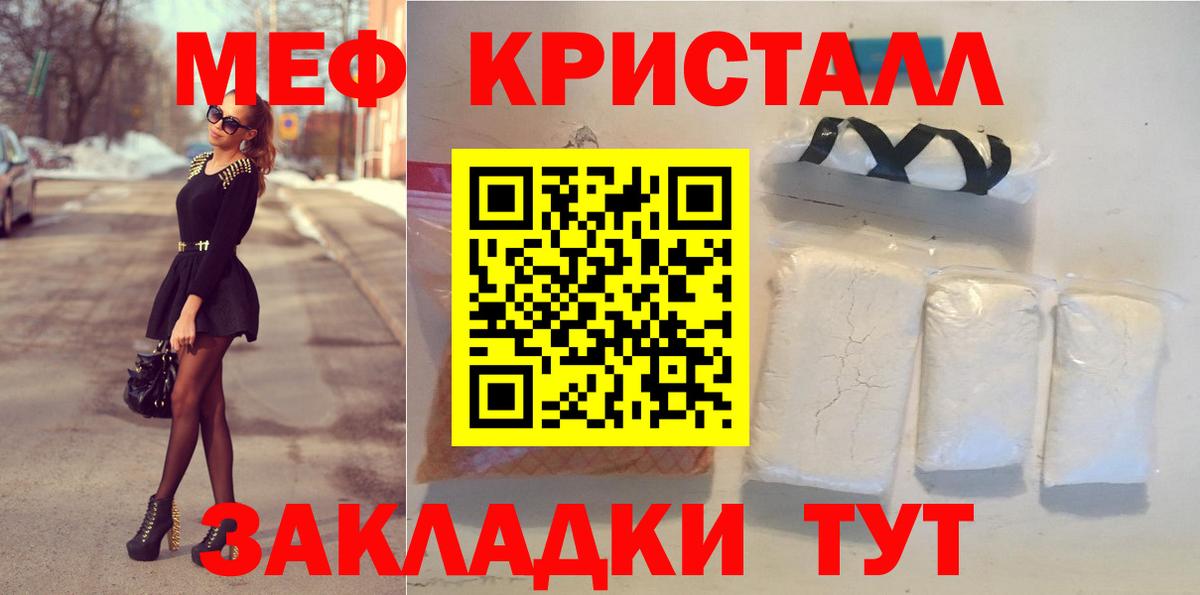 Меф кристаллы Симферополь