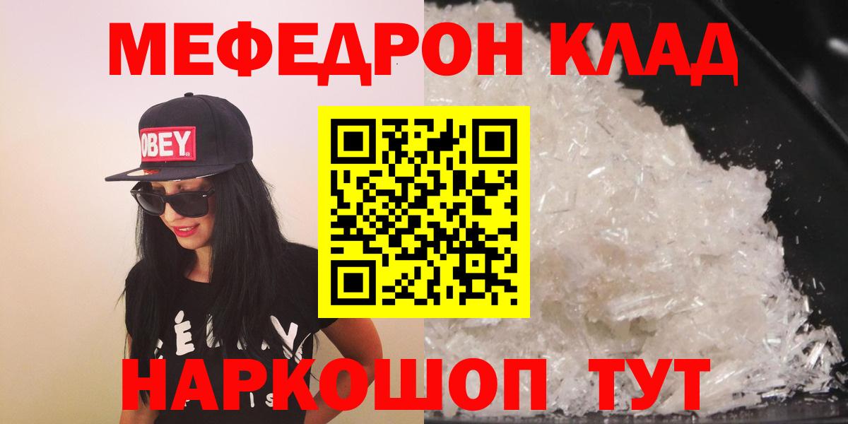 Меф  Мефедрон mephedrone  Симферополь  Вход с VPN  сколько стоит  Меф мука 