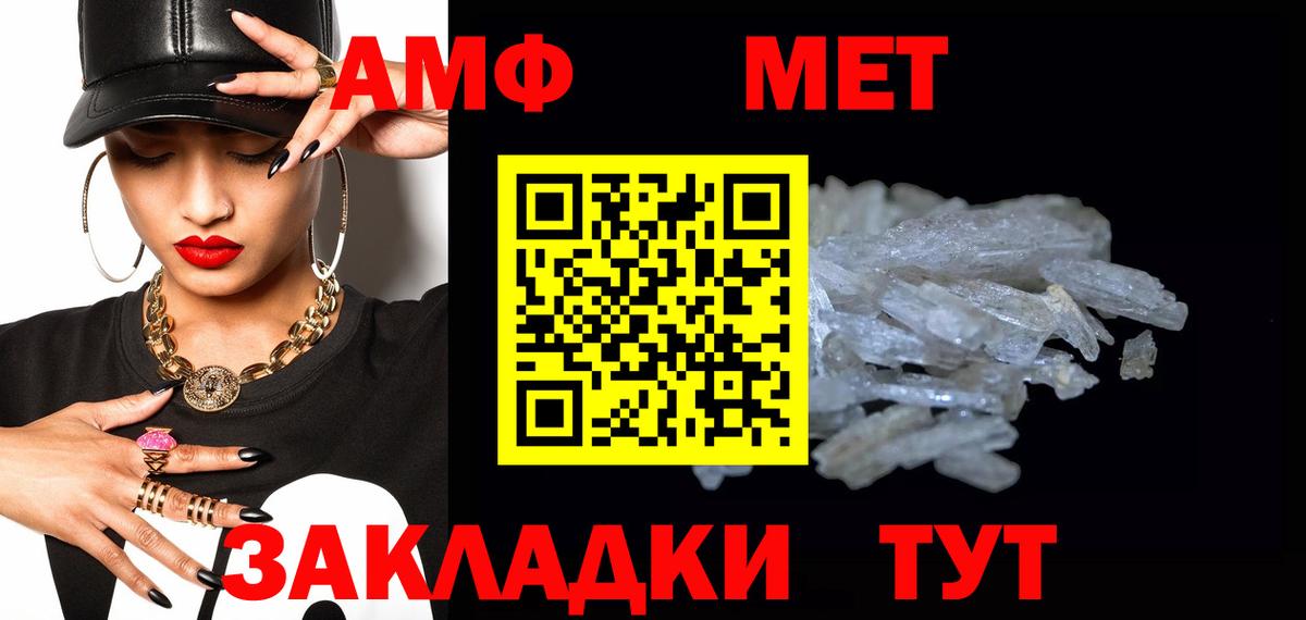 МЕТАМФЕТАМИН  Вход с VPN  Симферополь  Метамфетамин кристалл 