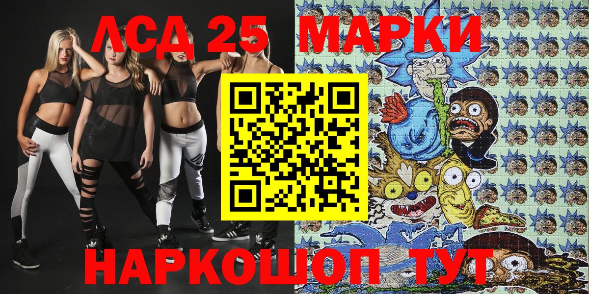 Симферополь  Марки 25I-NBOMe 1,5мг  Вход с VPN 