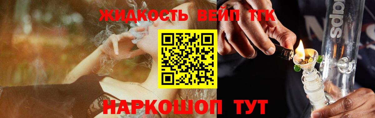 купить  цена  ТГК Wax  Вход с VPN  Симферополь 